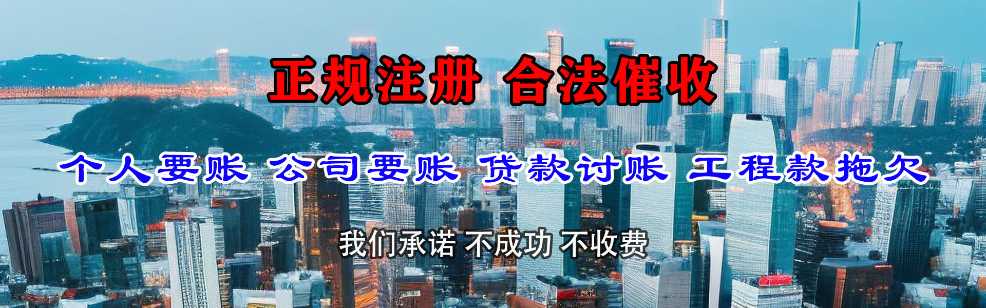 鲤城讨钱公司