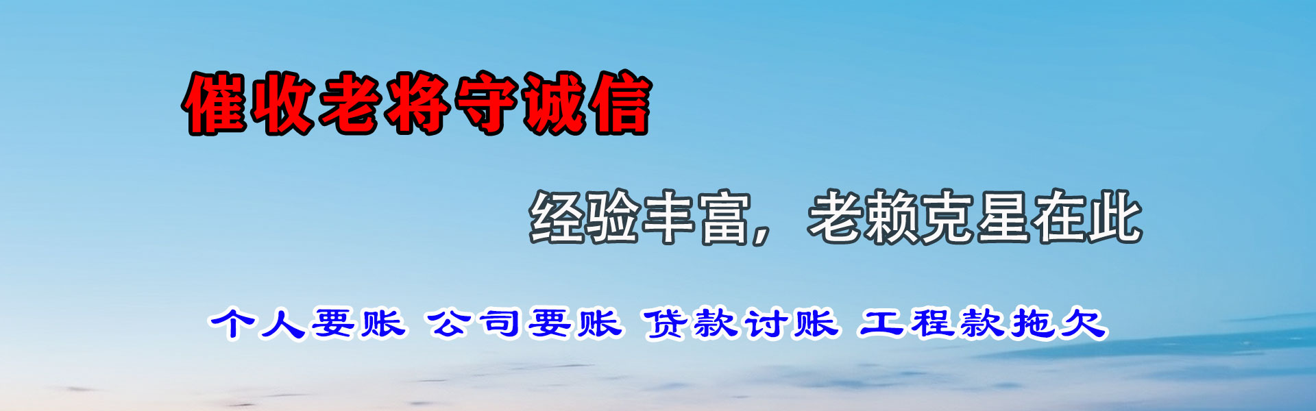 鲤城要账公司